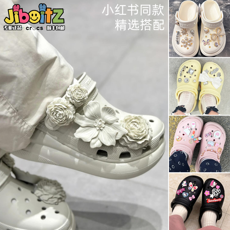 洞洞鞋配饰适配crocs配饰鞋花装饰扣小红书同款鞋扣配件饰品鞋花