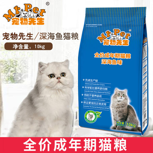 深海鱼营养增肥去毛球孕猫全价