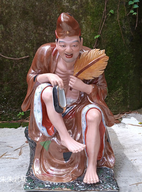 雕塑瓷济公活佛坐像家居店铺摆件