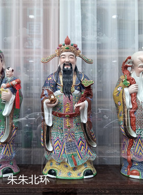 90CM大号站招财福禄寿三星雕塑像