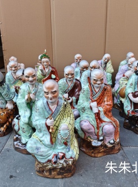 彩绘雕塑陶瓷十八罗汉佛像供奉40