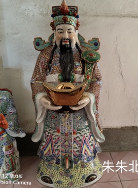 景德镇瓷器托元宝文财神爷财神到