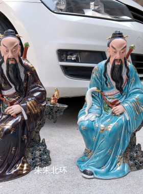 16寸景德镇吕祖神像吕洞宾坐像