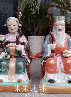 彩绘雕塑瓷器工艺品土地公婆神像