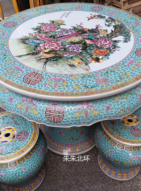 景德镇古典庭院户外瓷桌瓷凳桌子