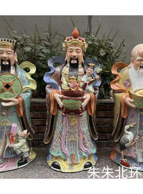93公分福禄寿三星瓷像供奉大号站