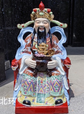 景德镇雕塑瓷器财神爷神像24寸坐