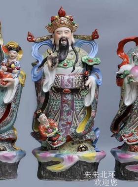 景德镇手工38寸招财纳福三星装饰