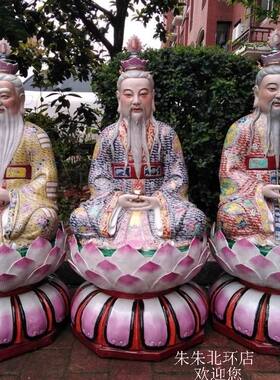 大号90CM三清神像坐莲瓷雕像