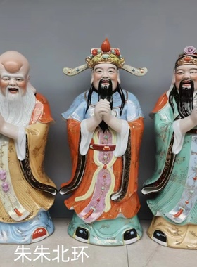 景德镇手工雕塑招财福禄寿三星像