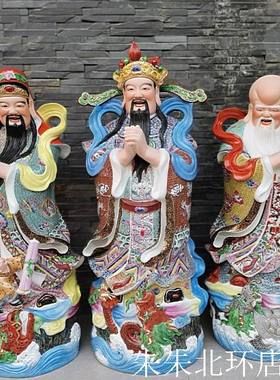 景德镇神兽福禄寿三星像42寸招财