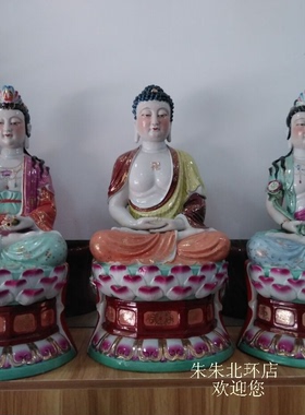 手工雕塑陶瓷西方三圣佛像保平安