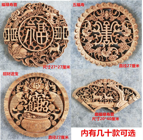 客厅卧室壁饰单龙五福东阳木雕