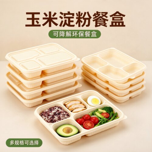 可降解玉米淀粉一次性餐盒环保分格打包盒外卖便当快餐盒加厚家用