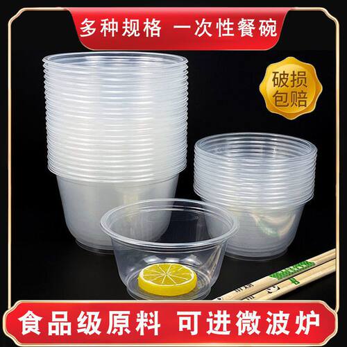 一次性碗塑料食品级家用圆形打包餐盒饭碗冰粉小吃碗带盖餐具商用