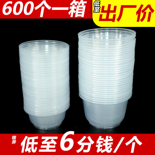 一次性碗塑料食品级家用圆形打包餐盒饭碗冰粉小吃碗带盖餐具商用