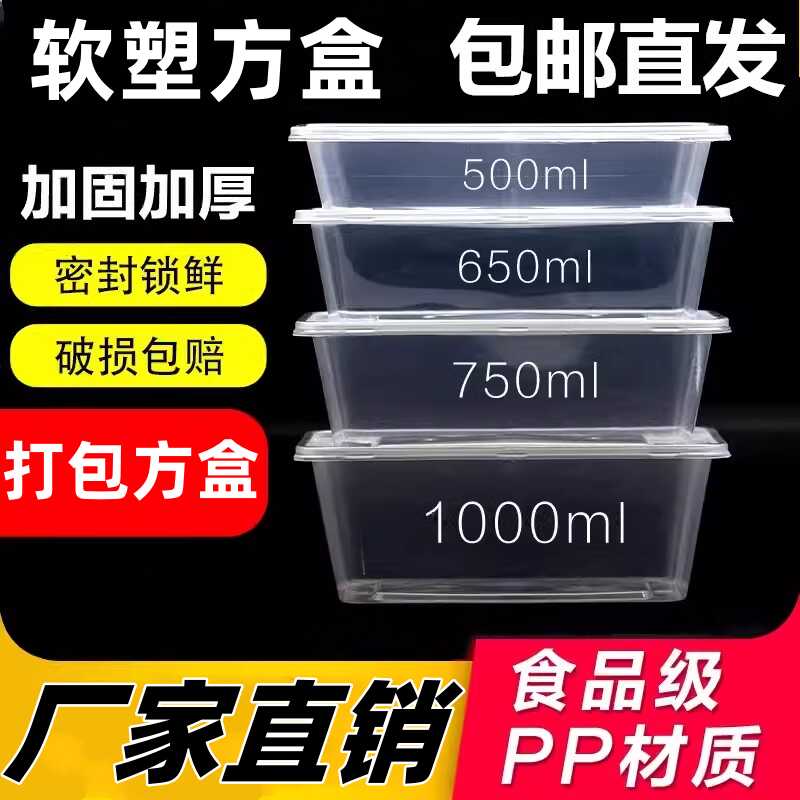 一次性餐盒打包盒方形食品级带盖