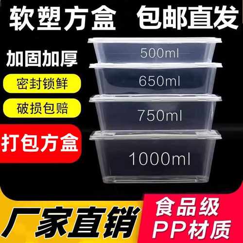 一次性餐盒打包盒方形食品级带盖
