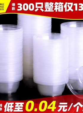 一次性碗塑料食品级家用圆形打包餐盒饭碗冰粉小吃碗带盖餐具商用