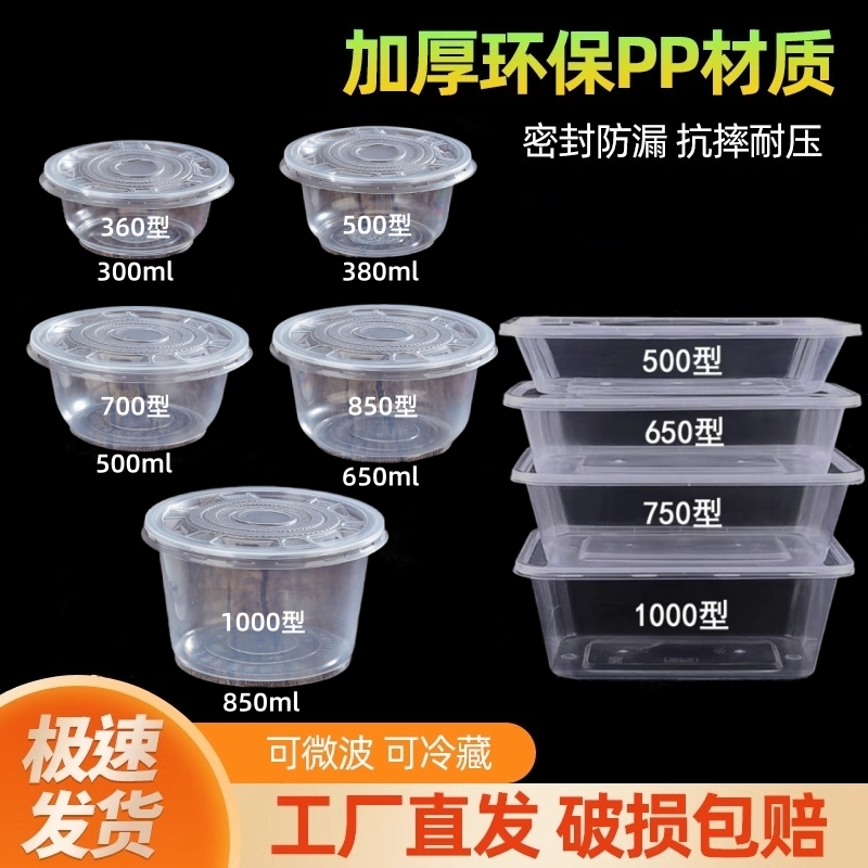 一次性餐盒长方形透明打包盒加厚外卖快餐盒透明便当盒耐高温商用