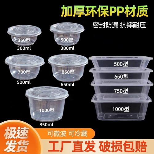 一次性餐盒长方形透明打包盒加厚外卖快餐盒透明便当盒耐高温商用