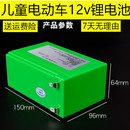 儿童电动车12v7AH锂电池电瓶充电器奔驰宝马奥迪路虎宾利童车通用