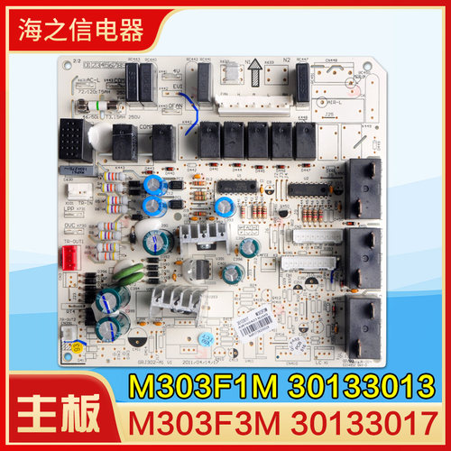 适用格力空调M303F3M 30133017主板30133013 M303F1M清新风电路板