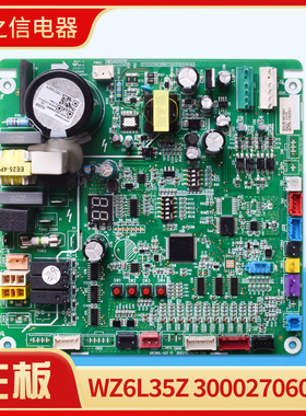 适用格力 外机主板 WZ6L35Z 300027060642 电脑板 GMV-H140WL/F2