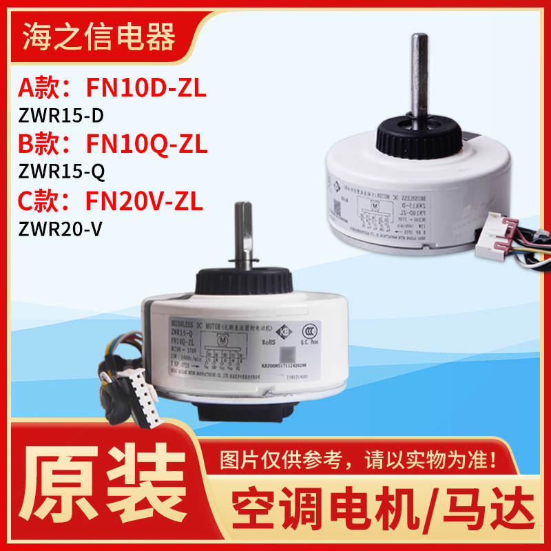 适用格力空调无刷直流电机 FN10D-ZL FN10Q-ZL FN20V-ZL FN40G-ZL