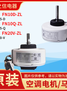 适用格力空调无刷直流电机 FN10D-ZL FN10Q-ZL FN20V-ZL FN45B-ZL