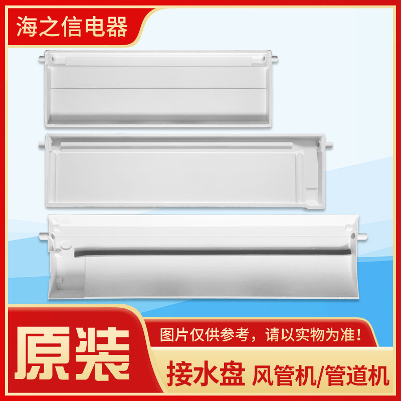 适用格力空调 风管机 管道机 多联机 室内机 接水盘 泡沫排水软管