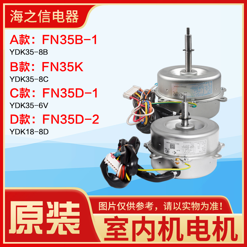 FN35D-1FN35R天花机电机