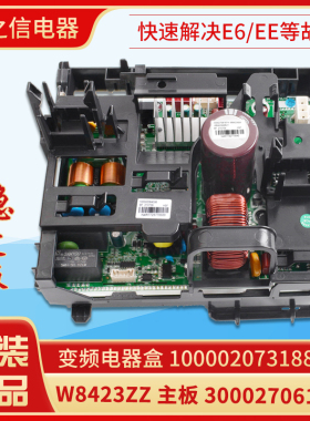 适用格力空调变频电器盒100002073188 主板 300027061621 W8423ZZ