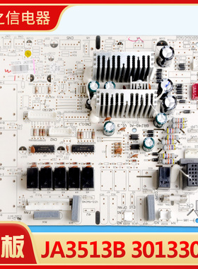 适用格力空调 主板 3013307 JA3513B4 GRJ4G-A1 全新电脑板电路板