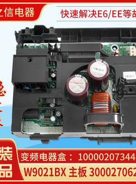 适用格力空调 变频电器盒100002073448 主板W9021BX 300027062015
