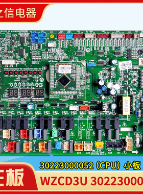 适用格力空调 30223000053 主板 WZCD3U 30223000052电脑板控制板