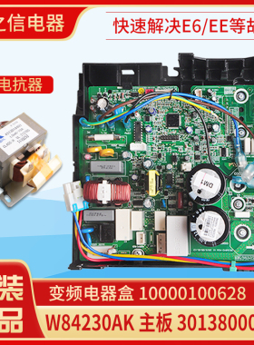适用格力空调变频电器盒 主板 W84230AK 30138000917 10000100628