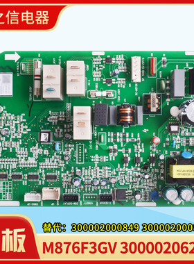 适用格力空调 300002062283主板300002000850 300002000849电脑板
