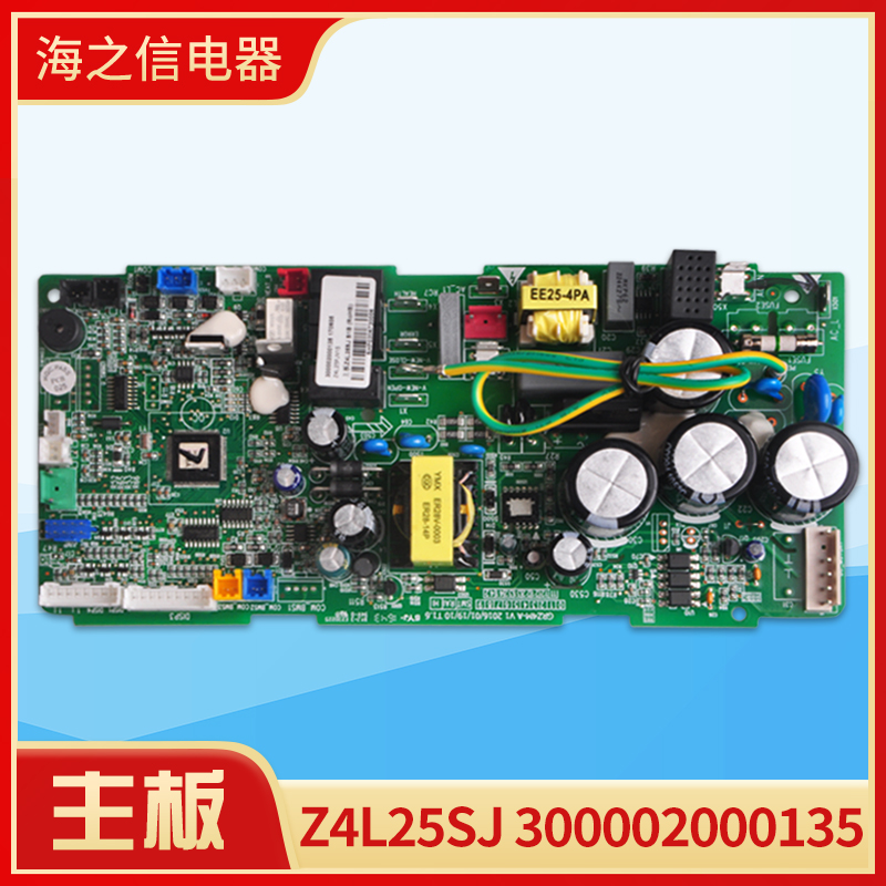300002000135主板Z4L25SJ