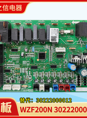 适用格力空调 电脑板 30222000023 主板WZF200N 30222000012 全新