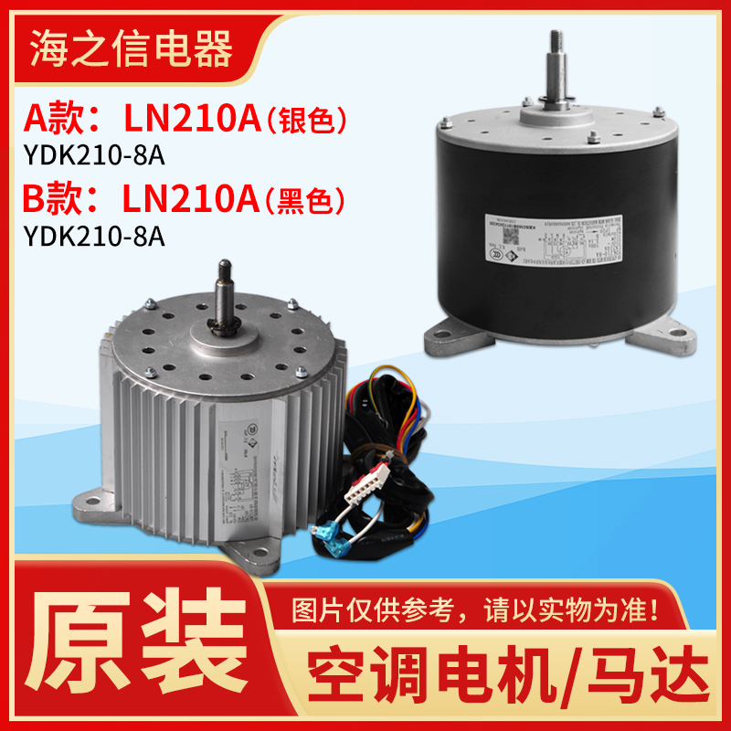 适用格力空调风机马达电机