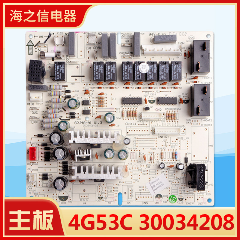适用格力空调 主板 4G53C 30034208 全新电脑板线路板 GRJ4G-A1
