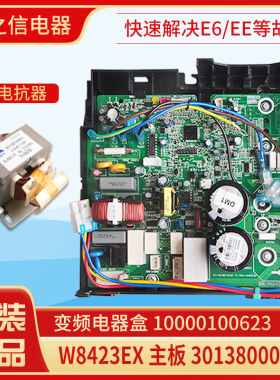 适用格力空调 变频电器盒 W8423EX 10000100623 主板 30138000910