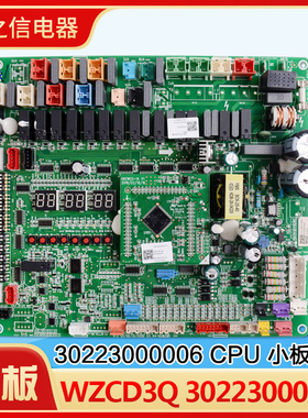 适用格力中央空调多联机 30223000041 主板WZCD3Q 30223000006