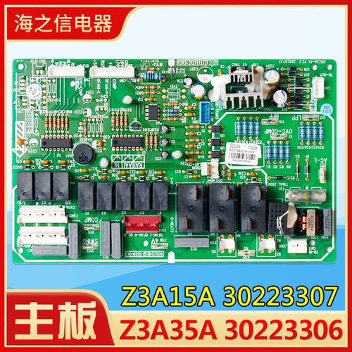 适用格力空调 柜机电路板 Z3A35A 30223306 主板 Z3A15A 30223307