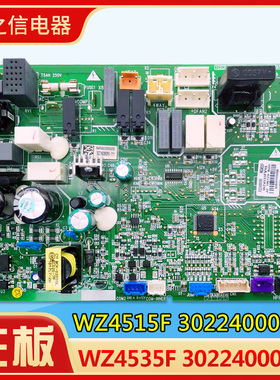 全新适用格力空调主板 WZ4515F 30224000094 30224000095 WZ4535F