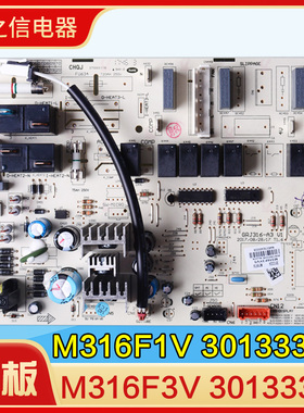 适用格力空调 主板 M316F3V 30133324 M316F1V 30133325 电路板