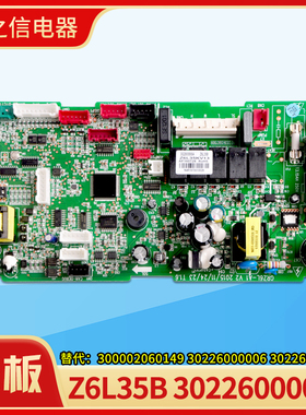 格力空调 30226000004主板30226000006 300002060149 30226000005