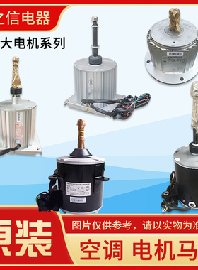 适用格力电机SW650ASW650D SW750B SWB800A SW700A LW400A LW400B