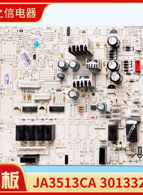 适用格力空调配件 30133287 主板 JA3513CA 控制板电脑板GRJ4G-A1